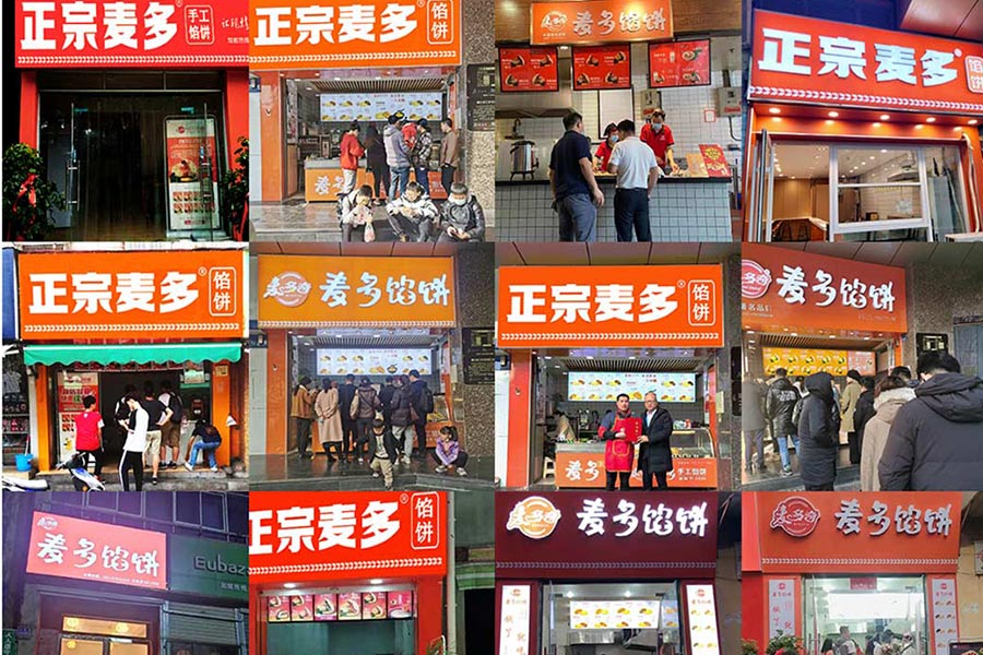 全国疫情反复，正宗麦多这家河南知名馅饼品牌做了什么？