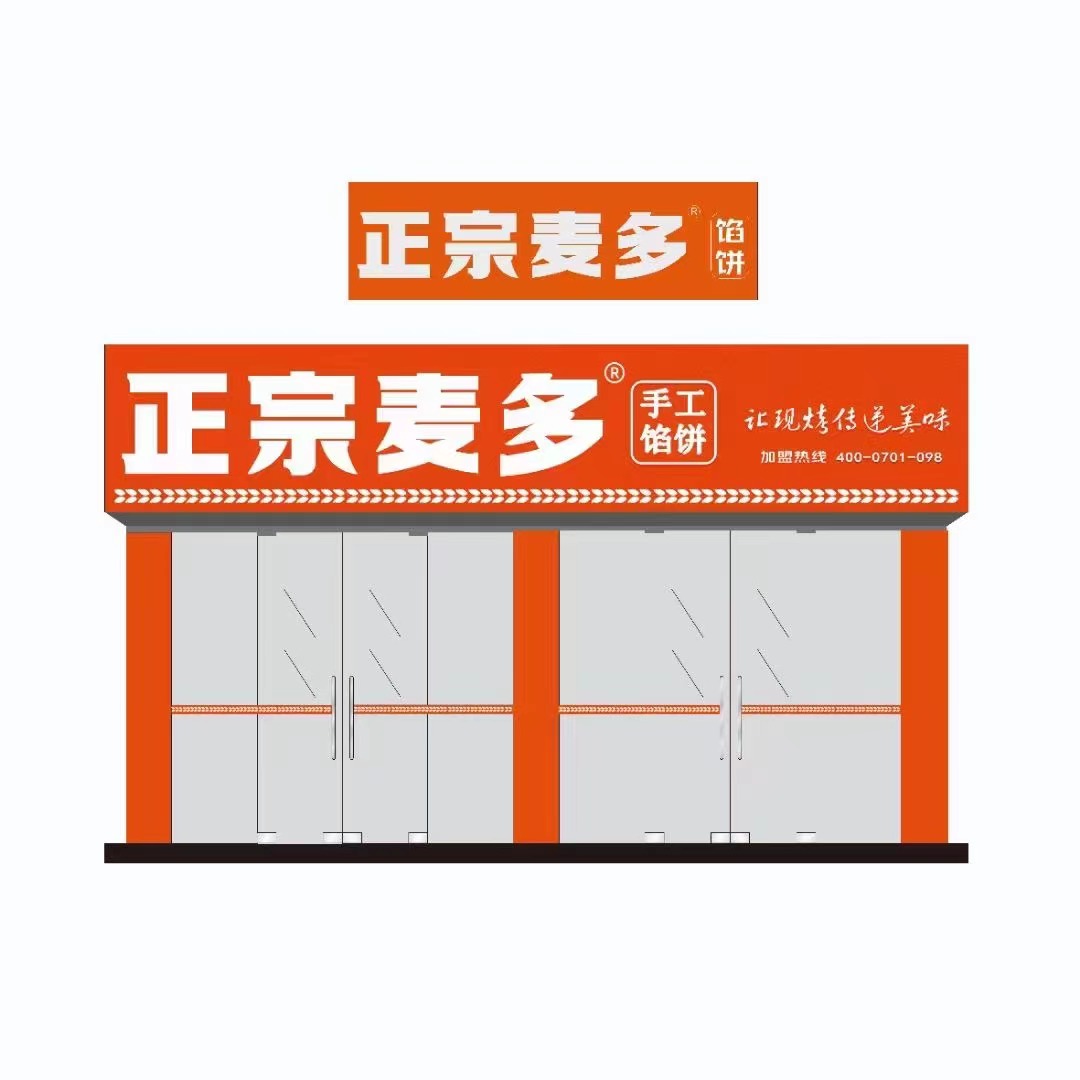 全国疫情反复，正宗麦多这家河南知名馅饼品牌做了什么？